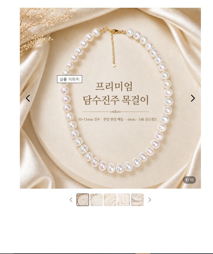 은빛담 담수진주 목걸이